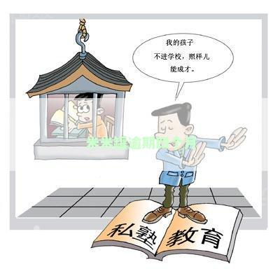 米米罐逾期四个月