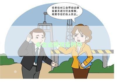 本金逾期双语例句
