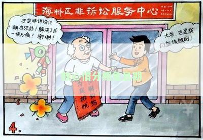 放心借分期免息期