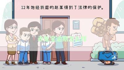 赤兔宝逾期怎么样