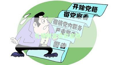 礼德财富投资逾期