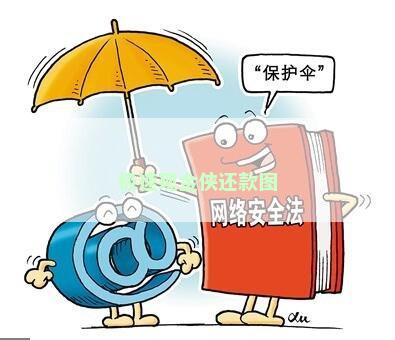 极速现金侠还款图