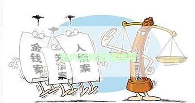 室内装修备案逾期