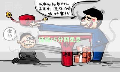 佳能r5分期免息