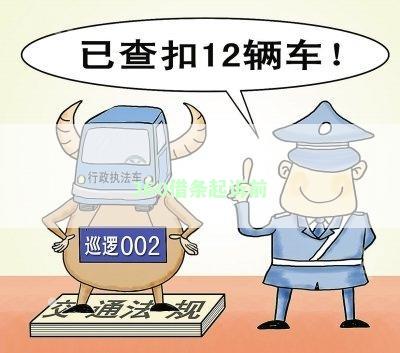 360借条起诉前
