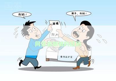 网贷逾期被的经历