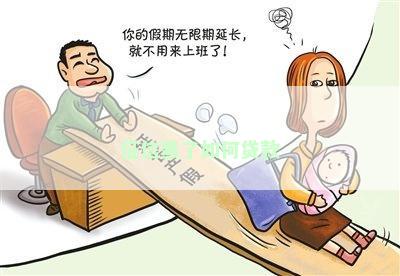 征信黑了如何贷款
