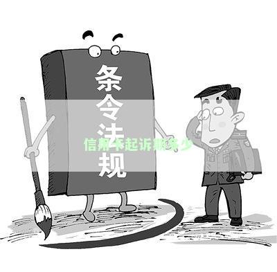 信用卡起诉期多少