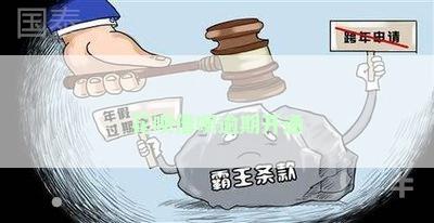 花呗借呗逾期开通
