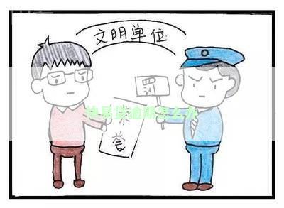 快易贷逾期怎么办