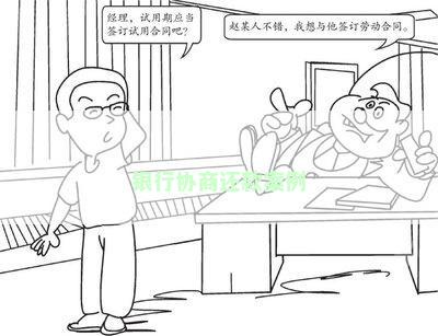 银行协商还款案例