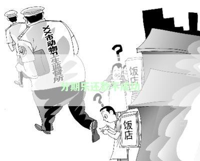 分期乐还款不成功