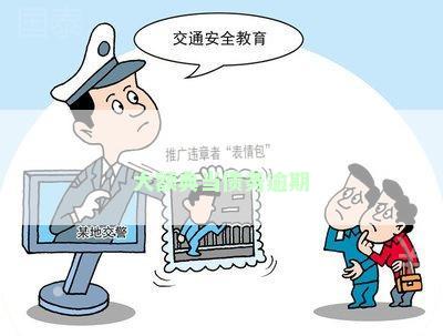 大额典当债务逾期