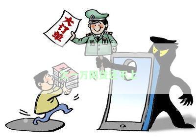 欠一万网贷还不上