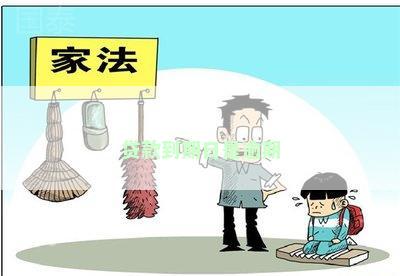 贷款到期日是逾期