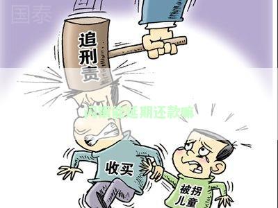 闪银能延期还款嘛