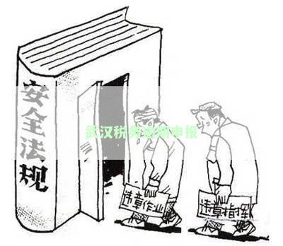 武汉税务逾期申报