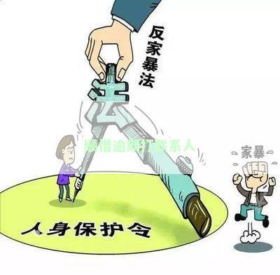 顺借逾期打联系人
